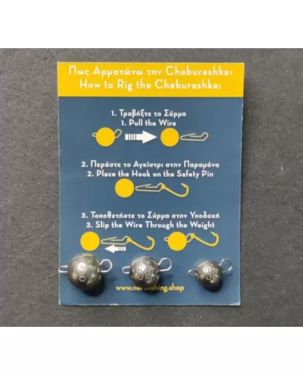 Nerd Fishing Κεφαλή Βολφραμίου Τύπου Cheburashka Natural Color, Βάρος (gr): 7 , 4 imageNerd Fishing Κεφαλή Βολφραμίου Τύπου Cheburashka Natural Color, Βάρος (gr): 7, 4 image